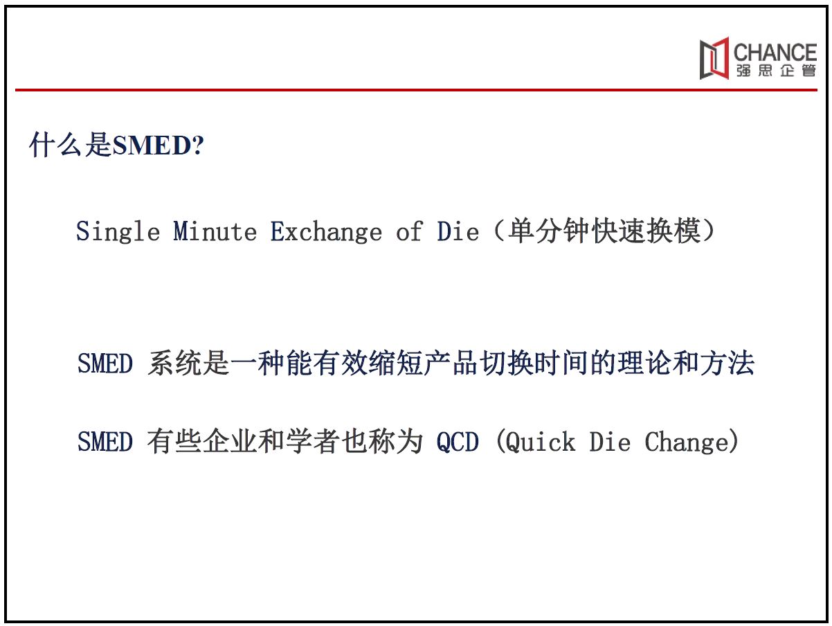 SMED2.JPG