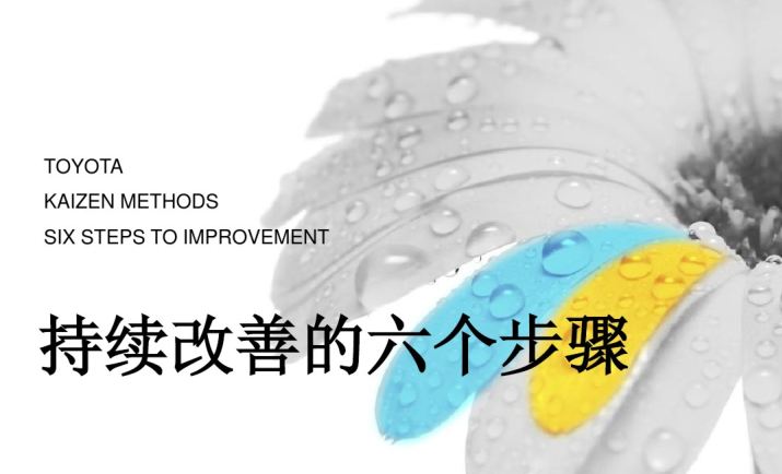 精益改善.JPG