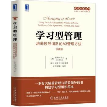 学习型管理.jpg