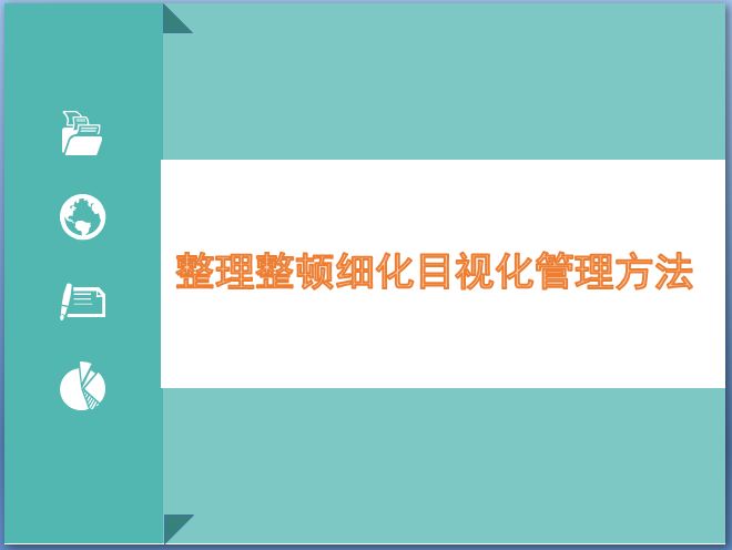 目视化.JPG