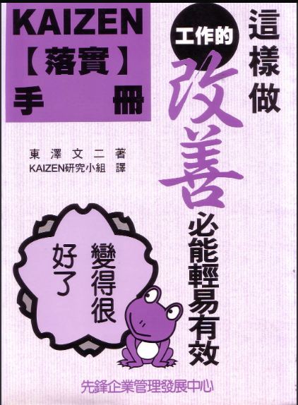 改善3.JPG