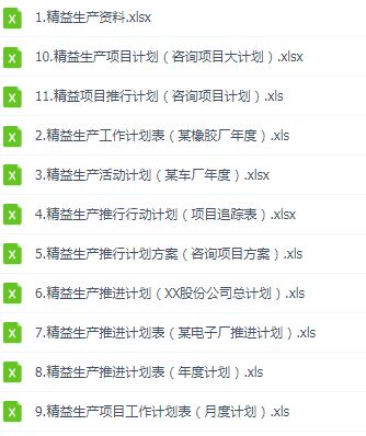 推进计划.JPG