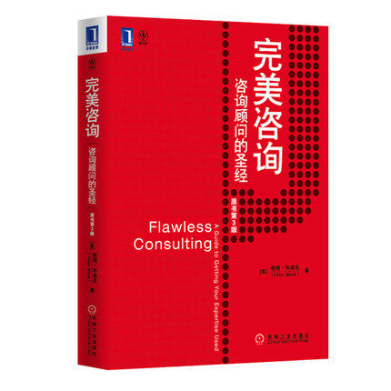 Flawless Consulting.jpg