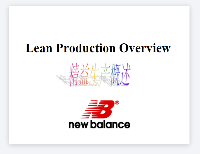 《精益生产培训资料》.PNG