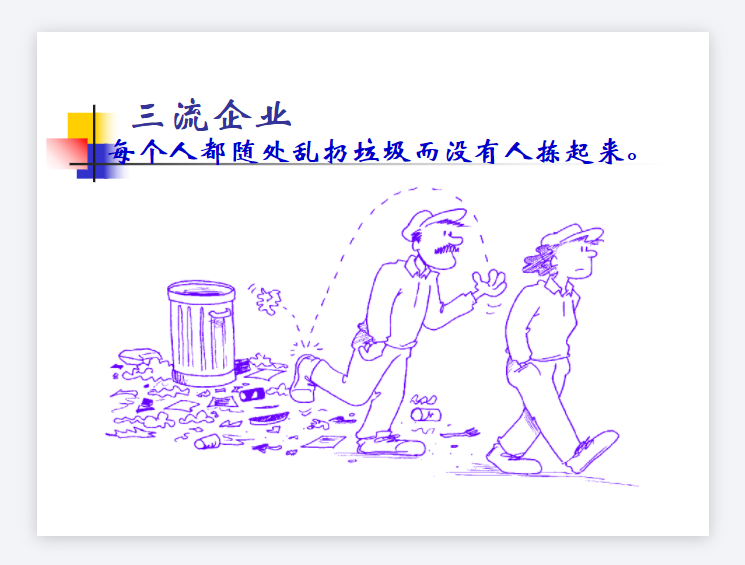 现场管理的基础---5S工作法基础与实施.PNG