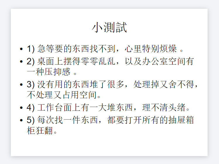 国内某著名制造企业5S内部培训资料(ppt 56页).PNG