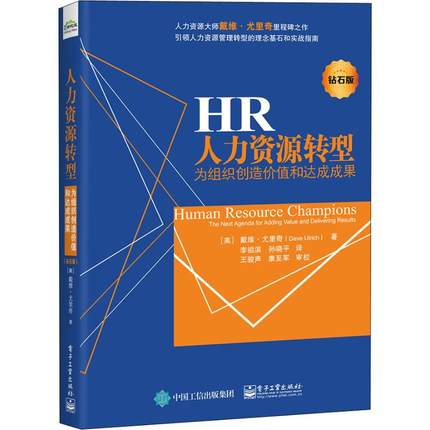 《人力资源教程》.jpg