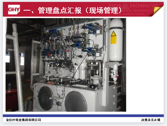《设备管理沙龙》.PNG