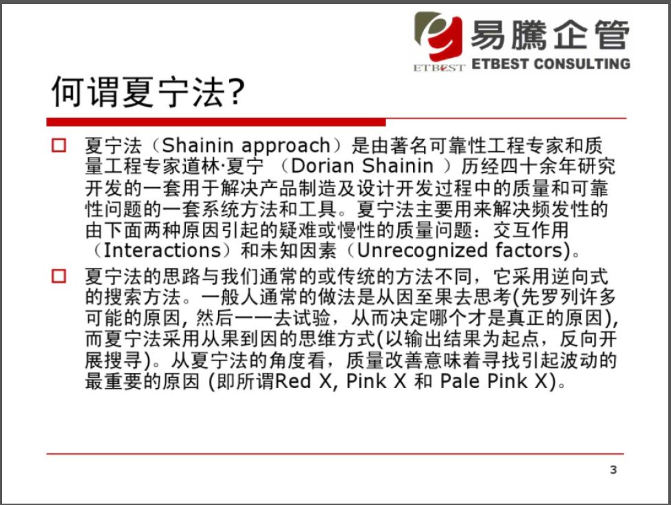 谢宁DOE.JPG