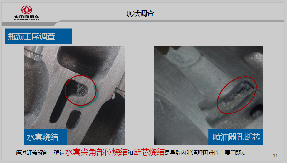 发动机缸机盖清理效率提升.PNG