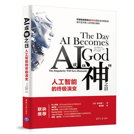 AI成“神”之日.jpg