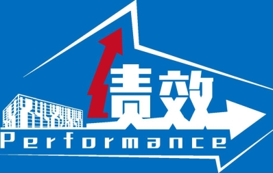 如何进行绩效管理的创新与变革.jpg