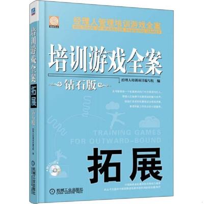 培训游戏全案.jpg