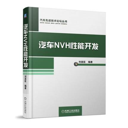汽车NVH性能开发.jpg