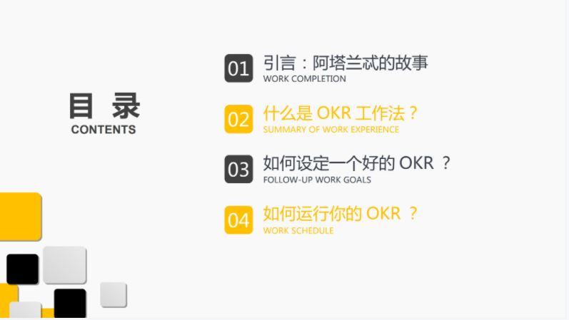 OKR工作法.JPG