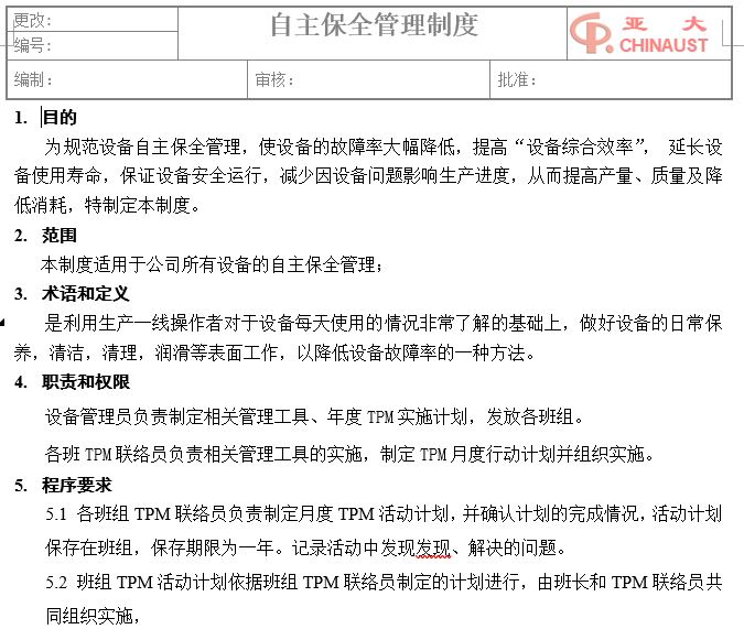 自主保全.JPG