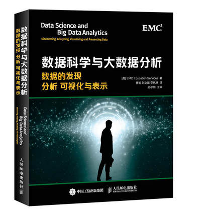 数据科学与大数据分析.jpg