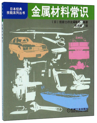 金属材料常识.jpg