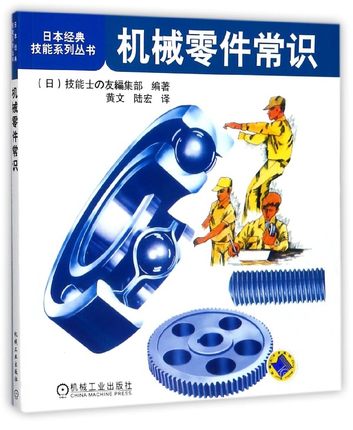 机械零件常识.jpg