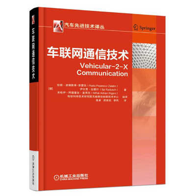 车联网通信技术.jpg