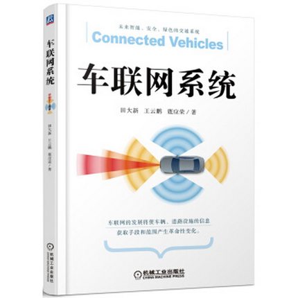 车联网系统.jpg