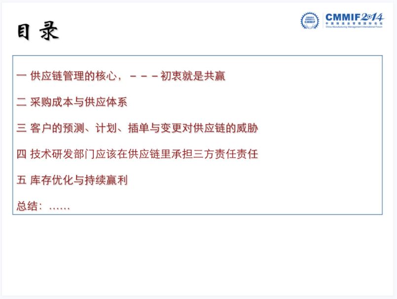 如何真正打造三方共赢的供应链.JPG