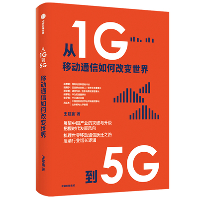 从1G到5G：移动通信如何改变世界.jpg