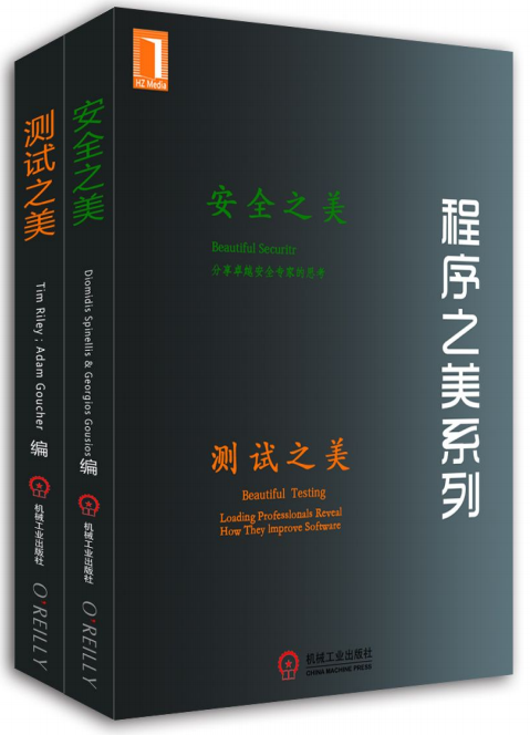 程序之美系列测试之美安全之美.png