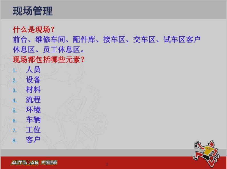 5S现场管理.JPG