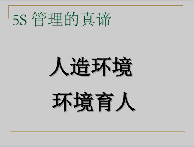 行政5S管理.JPG