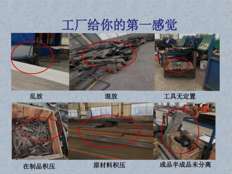 如何推行5S（全体员工）.JPG