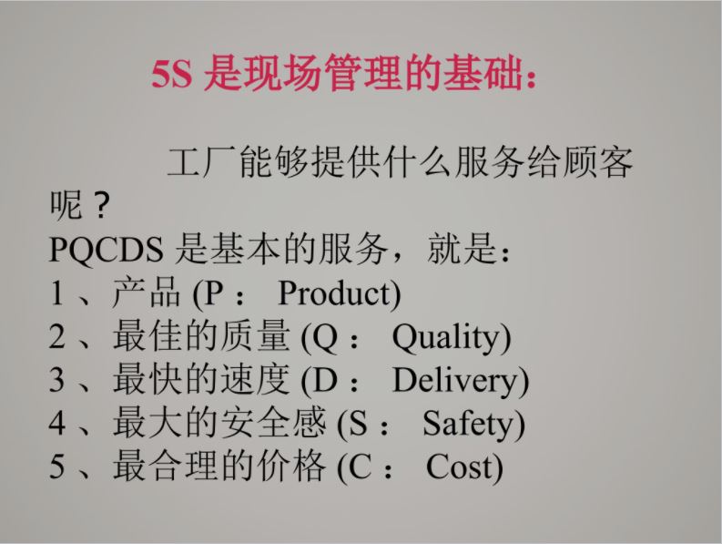 企业制造业如何推行5S.JPG