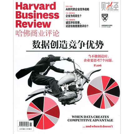 数据创造竞争优势.jpg