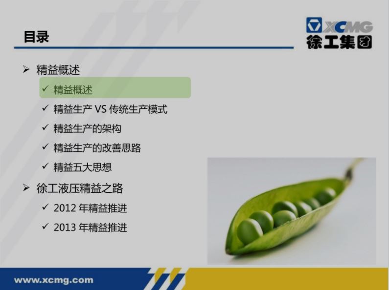 精益体系.JPG