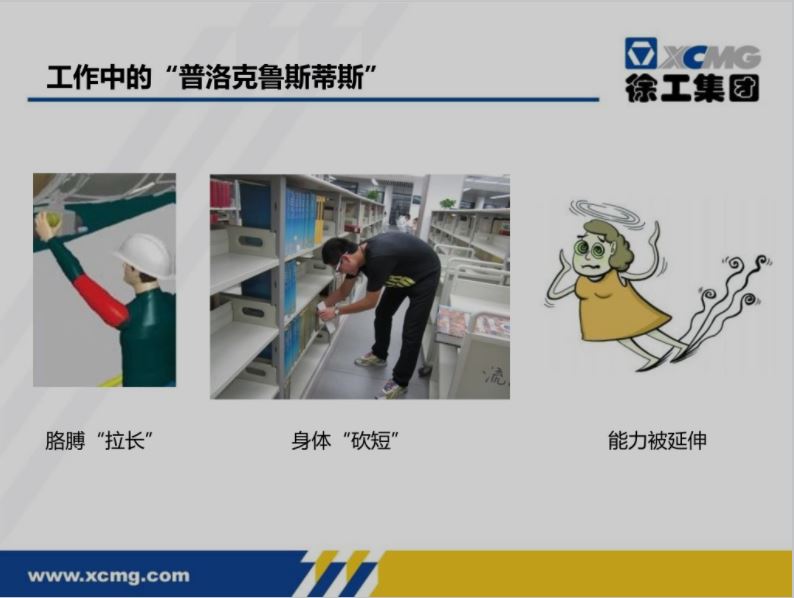 人机工程.JPG