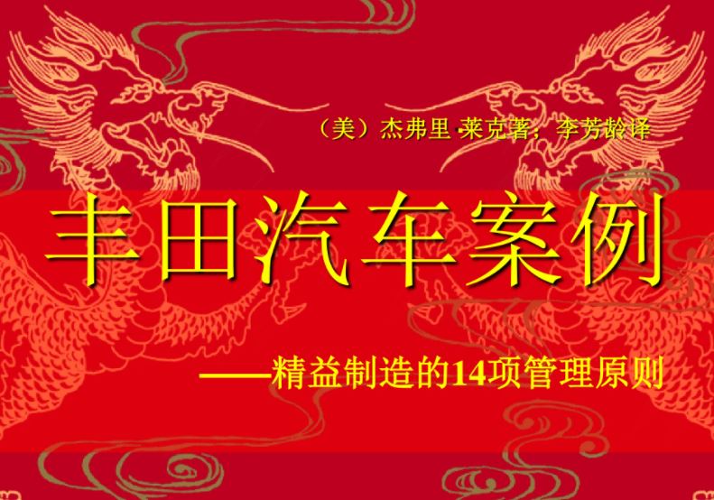 14项管理原则.JPG