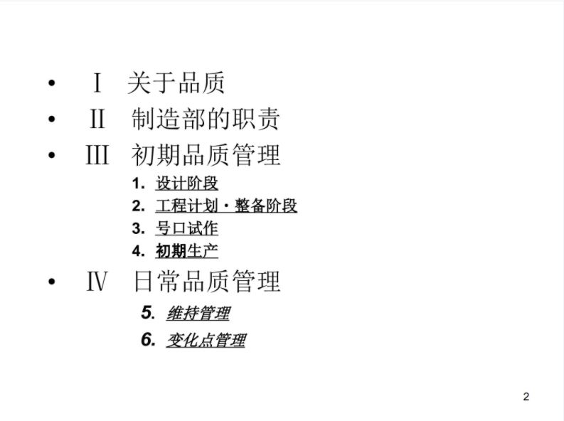 品质管理.JPG