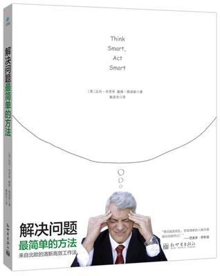 解决问题最简单的方法.jpg