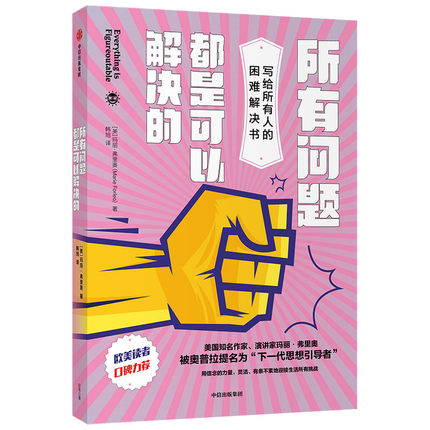所有问题都是可以解决的.jpg