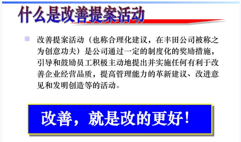 改善案例.JPG