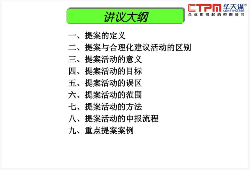 提案改善.jpg