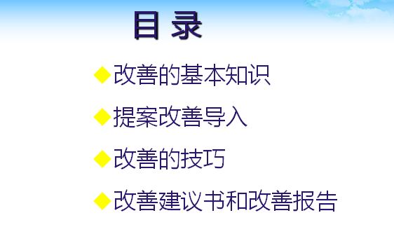 提案改善.jpg