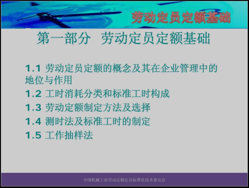 定员定额.JPG