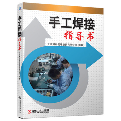 手工焊接指导书.jpg