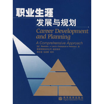 职业生涯发展与规划.jpg