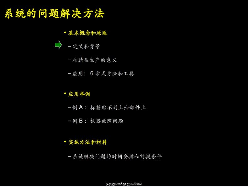 精益生产.jpg