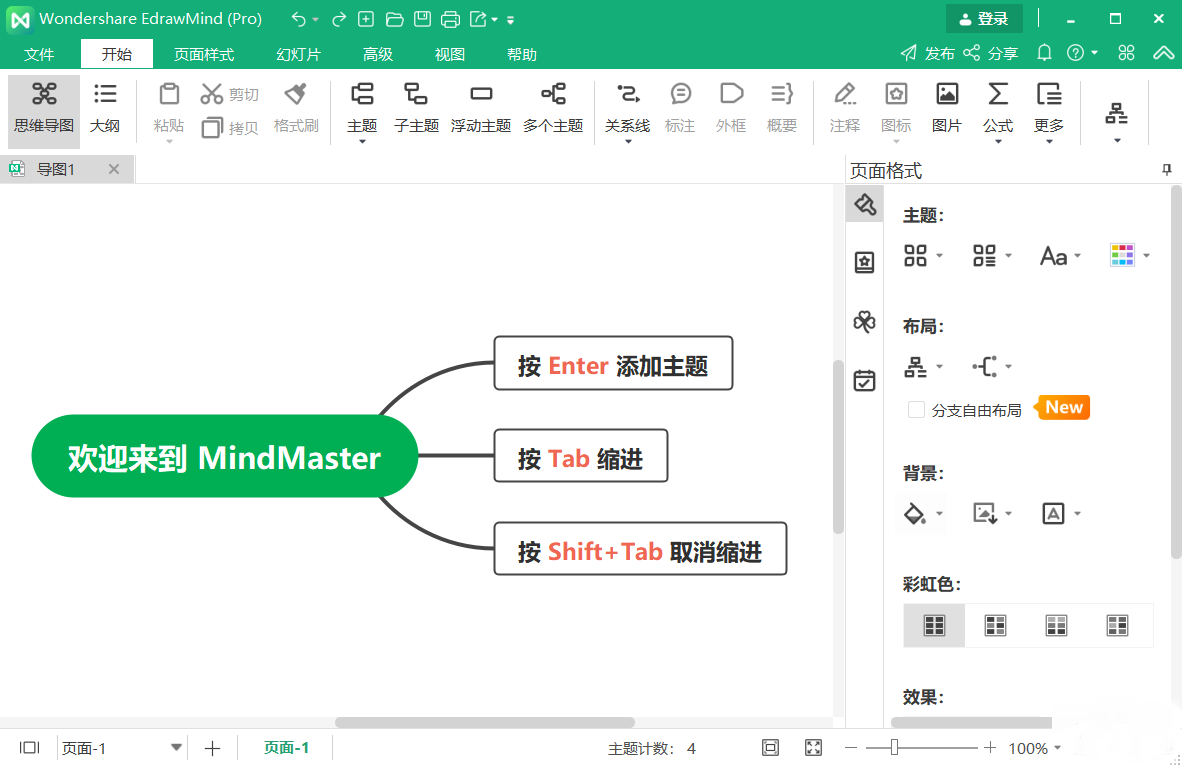 亿图.png