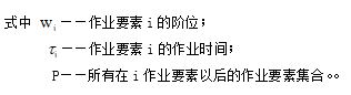 线平衡.JPG