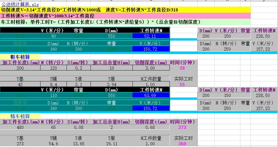 计件工时.JPG
