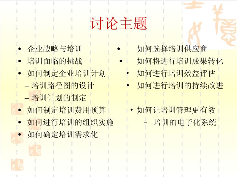 TPM人才培养.JPG